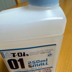 ガイアカラー薄め液の画像