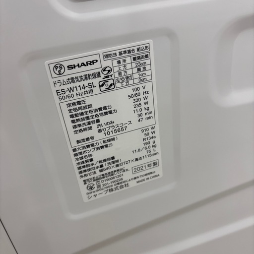 ?スタイリッシュ?SHARP/シャープ?2021年製?11kg/6kgドラム式洗濯乾燥機?ES-W114-SL?プラズマクラスター?7