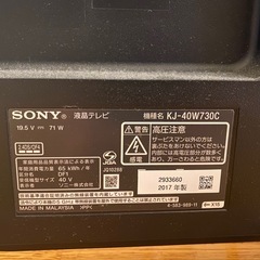 美品 動確済 SONY ソニー BRAVIA KJ-40W730C 40型 液晶テレビの画像