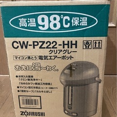 象印電気エアーポット　の画像