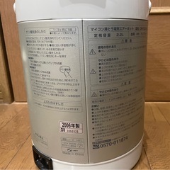象印電気エアーポット　の画像