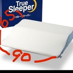 トゥルースリーパー枕（カバー付き
）の画像