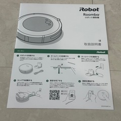 ロボット掃除機 「ルンバ」  の画像