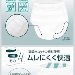 リラパンツ  大人用紙おむつ 尿漏れパンツ 29枚の画像