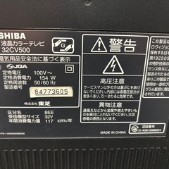 東芝TOSHIBA液晶テレビ32インチの画像
