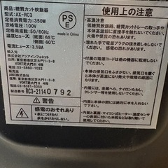 糖質カット炊飯器の画像