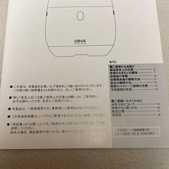 糖質カット炊飯器の画像