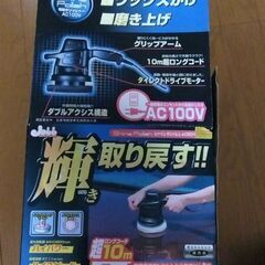 ポリッシャーの画像