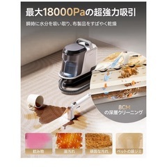 uwantリンサークリーナー カーペットクリーナー汚れを浮かせて強力吸引 2400ml 2-in-1大容量水タンク車用掃除機 乾湿両用絨毯クリーナー 自動洗浄機能 PSE認証済み 布洗浄機 (新白) の画像