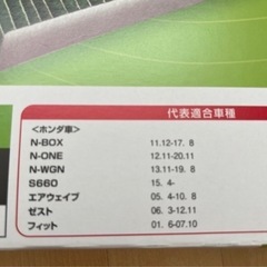 【新品】DENSOクリーンエアフィルターの画像