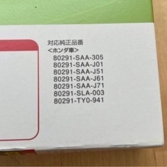 【新品】DENSOクリーンエアフィルターの画像