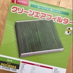 【新品】DENSOクリーンエアフィルターの画像