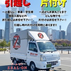 🚚ﾜﾝﾙｰﾑ・ﾐﾆﾐﾆ引越しお任せください💨