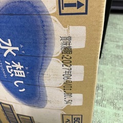 決まりました　ミネラルウオーターの画像