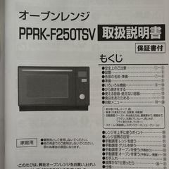 オーブンレンジの画像