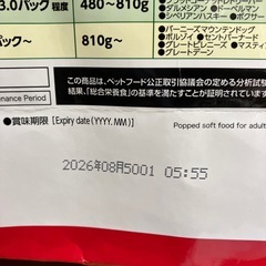 ドッグフード ソフトの画像