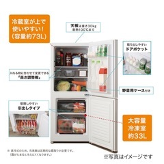 106L 2ドア冷蔵庫 Nグラシア WHの画像