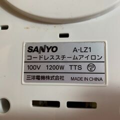 SANYO サンヨー コードレススチームアイロン A-LZ1の画像