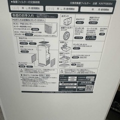 ダイキン　空気清浄機 縦型 ホワイト　の画像