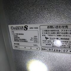 お米冷蔵庫の画像