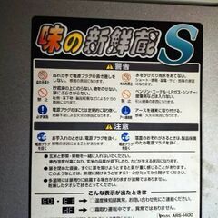 お米冷蔵庫の画像