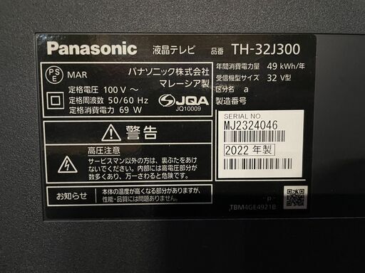 ★動作〇★ 保障有 高年式 地上 CS 110度 CS デジタル ハイビジョン 液晶テレビ パナソニック TH-32J300 Viera 2022年製 液晶 テレビ