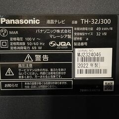 ★動作〇★ 保障有 高年式 地上 CS 110度 CS デジタル ハイビジョン 液晶テレビ パナソニック TH-32J300 Viera 2022年製 液晶 テレビの画像