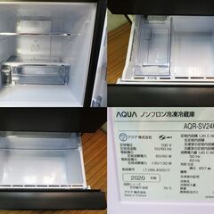 京都市内配達設置無料 AQUA ノンフロン冷凍冷蔵庫 238L 2020年製 AQR-SV24K KL05の画像