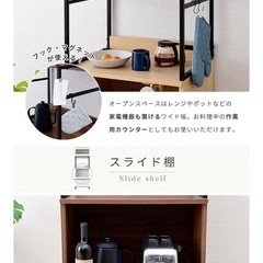 レンジ台　レンジラック　キッチンボード　食器棚　の画像