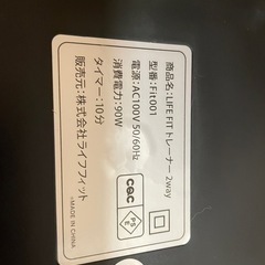 【美品】LIFE FITトレーナー Fit001 振動マシン 2wayの画像