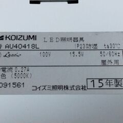LED照明になります　壁灯　電灯　電器　照明器具の画像