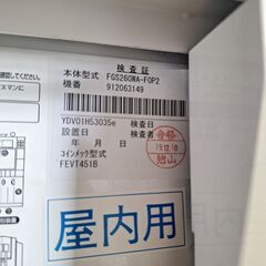 自動食品販売機の画像