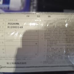 自動食品販売機の画像