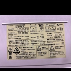 シャープ ノンフロン冷凍冷蔵庫 137L SJ-C14E-N 2019年製の画像