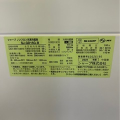 シャープ　冷蔵庫の画像
