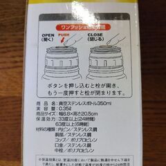 350mlステンレスボトル水筒 ※新品未使用・箱付き※の画像