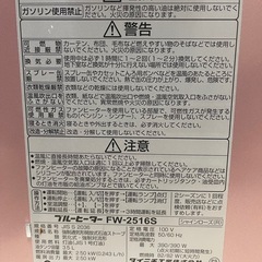 ダイニチ　ブルーヒーター　中古（訳あり）品　取引き中❗️の画像