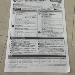 シーリングライト アイリスオーヤマの画像