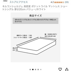 マットレス　ネルコンシェルジュ 高密度 ポケットコイル マットレス ショートシングル 厚さ20cm バリュー/ホワイトの画像