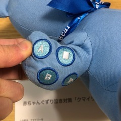 赤ちゃんぐずり泣き対策｢クマイリー｣（動作確認済）の画像