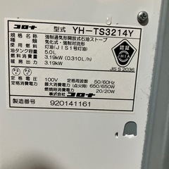 石油ファンヒーターの画像