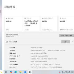 DELL 15.6インチ ノートパソコン Corei5の画像