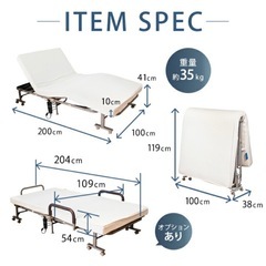 ATEX 電動リクライニングベット　美品の画像