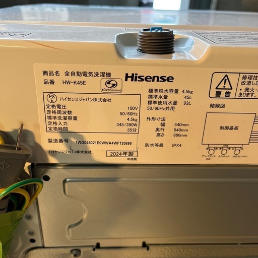 2024年製　ハイセンス洗濯機 4.5kg HW-K45E
