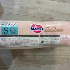 メリーズ　Sサイズ　テープタイプの画像