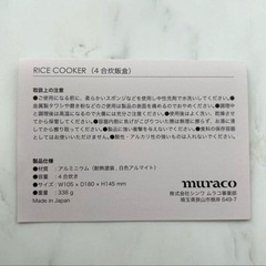 muraco RICE COOKER 飯盒 グレー 4合炊き【新品】キャンプの画像