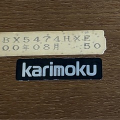 カリモク　こたつ90センチ×150センチの画像