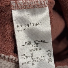 BREEZE 重ね着風トレーナーの画像