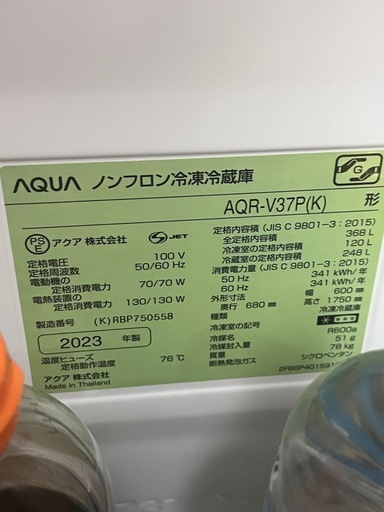 AQUAノンフロン冷凍冷蔵庫