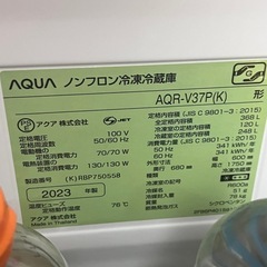 AQUAノンフロン冷凍冷蔵庫の画像